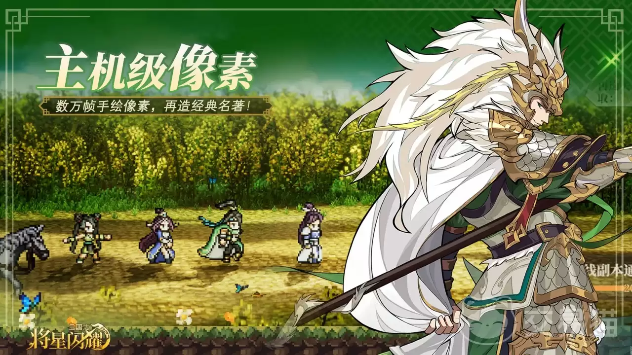 三国志将星闪耀多少钱：三国志将星闪耀价格与性价比分析