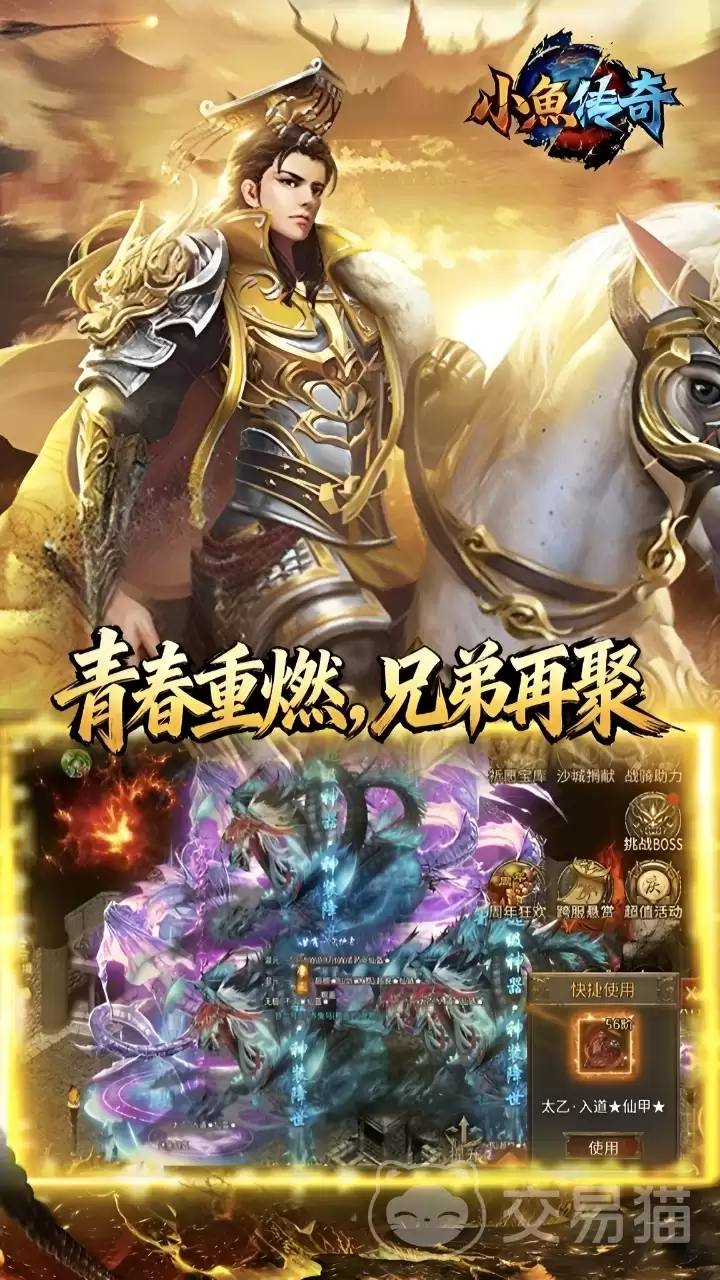 小鱼传奇手游夺旗战攻略：小鱼传奇手游夺旗战高胜率打法与技巧详解