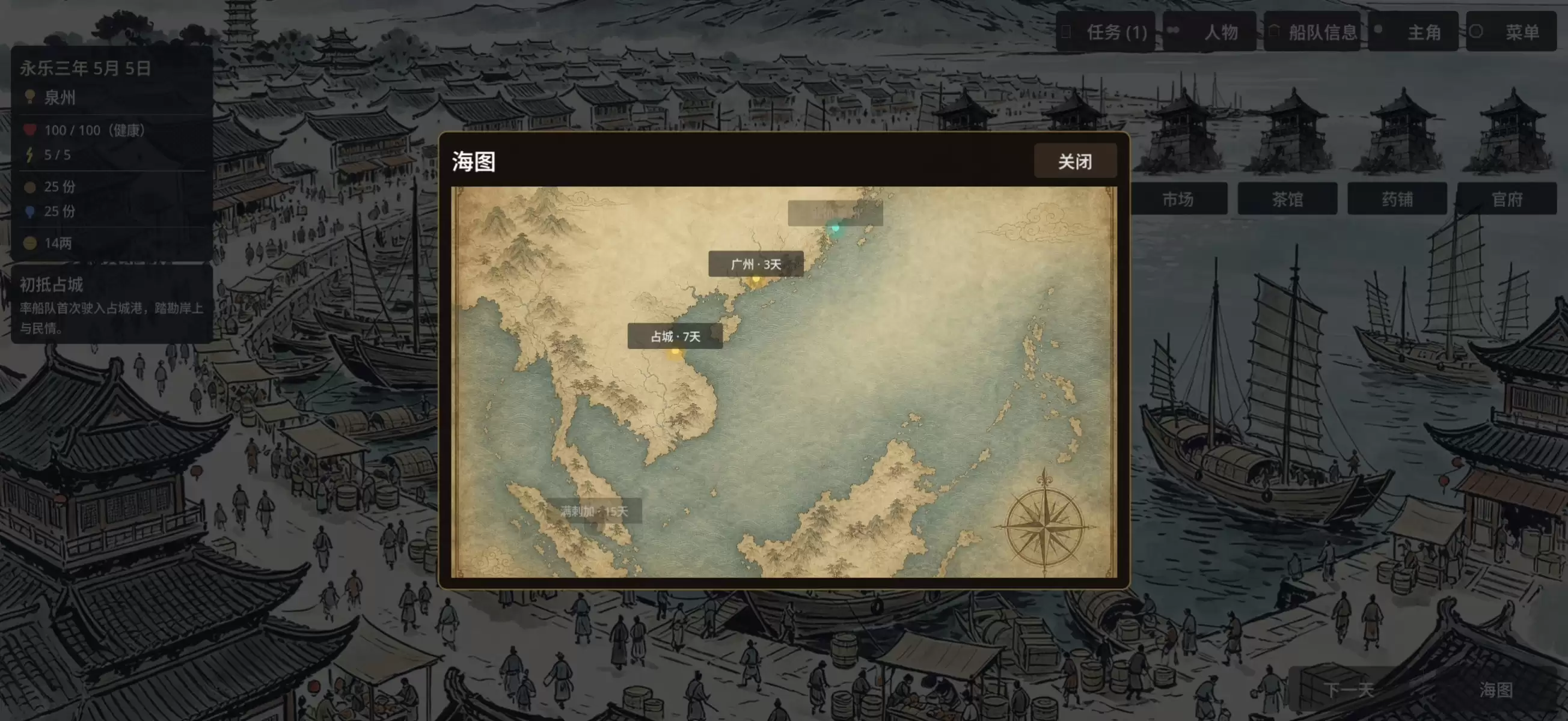 航海志好玩吗 航海志玩法介绍