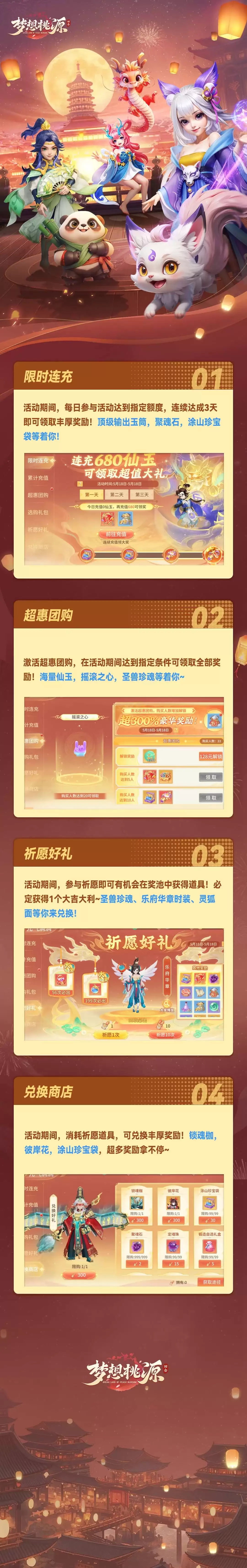 元气爆棚丨祈愿礼包乐府华章时装来啦