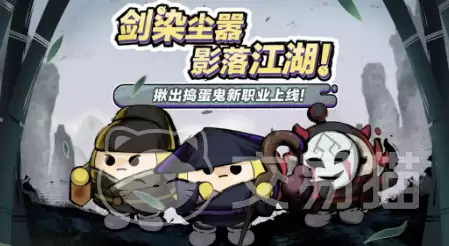 蛋仔派对揪出捣蛋鬼蛋仔派对三大新职业详解