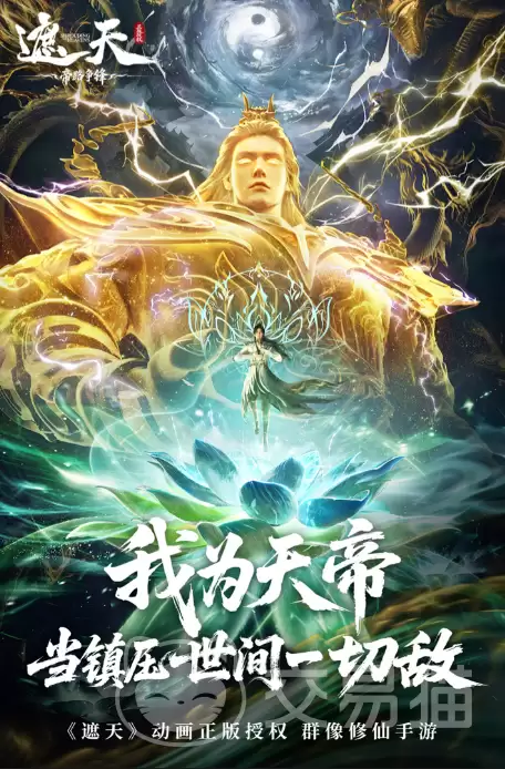 遮天帝路争锋上线了吗遮天帝路争锋公测时间与开服详情
