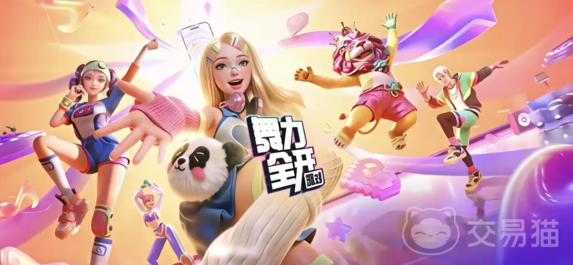 舞力全开派对手游是正版吗 舞力全开派对手游体验和玩法评测
