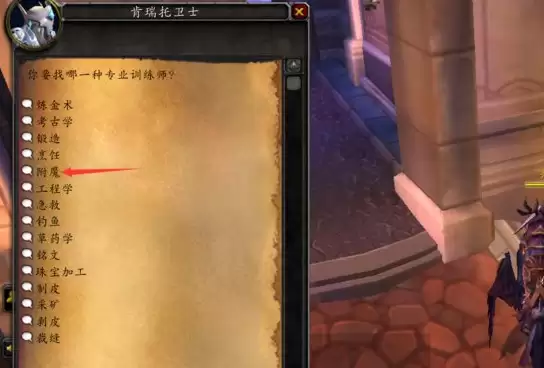 魔兽世界褪魔粉在哪里买-魔兽世界褪魔粉购买指南