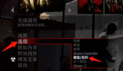 求生之路2怎样联机-求生之路2联机步骤