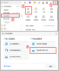 如何使用360手机浏览器收藏网页