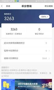 全民生活积分如何使用