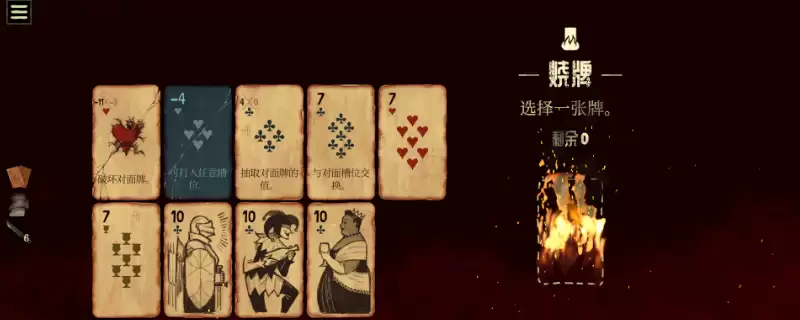 地狱黑杰克全难度通关攻略分享