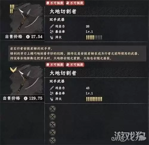 红色沙漠大地切割者怎么获得 大地切割者获取方式