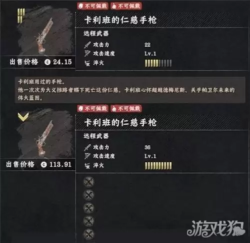 红色沙漠卡利班的仁慈手枪如何获取 卡利班的仁慈手枪获取方式