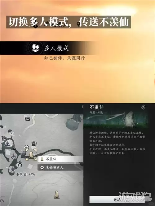 燕云十六声我不做人啦成就攻略 成就声我不做人啦完成方法