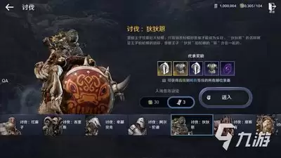 红色沙漠欧德克守护者套装如何获得-红色沙漠欧德克守护者套装获取方式介绍