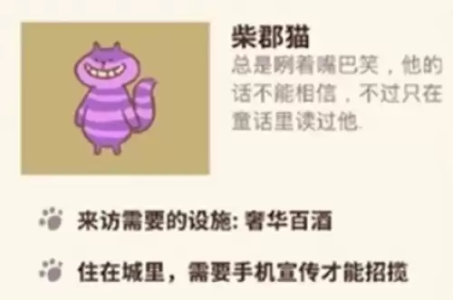 动物餐厅柴郡猫解锁方法-柴郡猫解锁条件