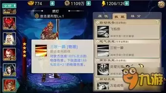 妖怪金手指值得培养的神将有哪些-妖怪金手指中哪些神将值得培养