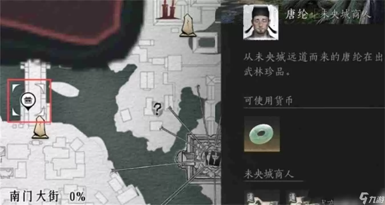 燕云十六声里燕云甲的位置在哪-燕云十六声中燕云甲的地点在哪