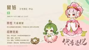 山海进化录剧情常见卡点如何化解
