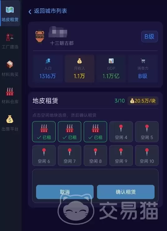 我的集团梦手游地皮租赁攻略：我的集团梦手游地皮租贷详细流程与技巧