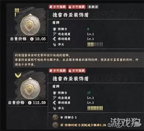 红色沙漠德雷西亚装饰盾怎么获得 德雷西亚装饰盾获取方式