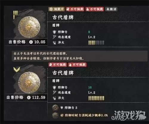 红色沙漠古代盾牌怎么获取 古代盾牌获取方式