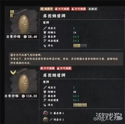 红色沙漠库图姆盾牌怎么获取 库图姆盾牌获得方式