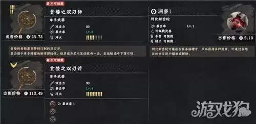 红色沙漠贪婪之双刃斧怎么获得：贪婪之双刃斧获取方式