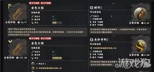 红色沙漠金色火焰如何获取 金色火焰获得方法