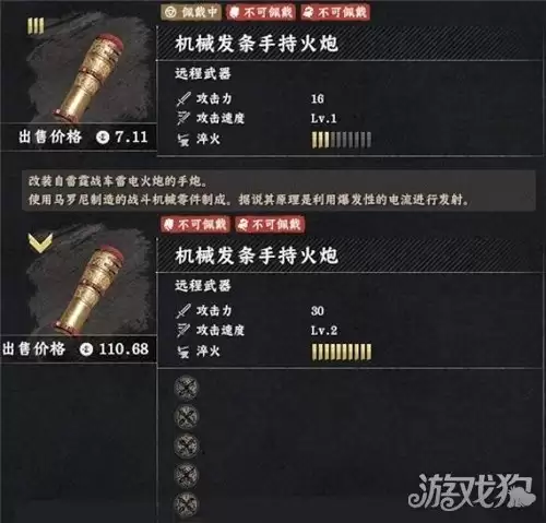 红色沙漠机械发条手持火炮怎么获得 机械发条手持火炮获取方式