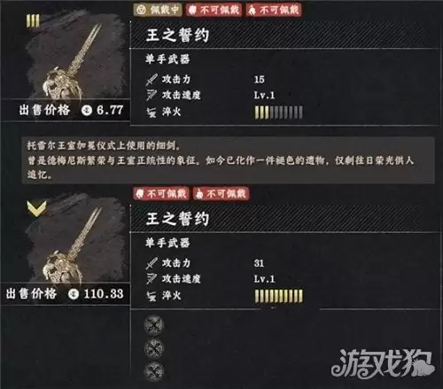 红色沙漠王之誓约怎样获得 王之誓约获取方式