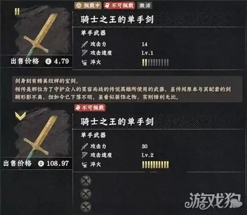 红色沙漠骑士之王的单手剑怎么获得 骑士之王的单手剑入手方法