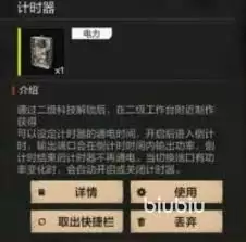 失控进化中控制元件有哪些