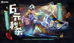 王者荣耀雅典娜潮玩士官何时能上线