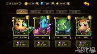 球比伦战记角色组合推荐如何进行
