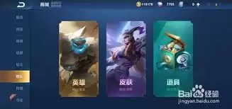 王者荣耀如何赠送皮肤