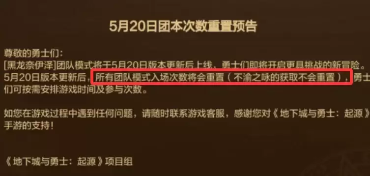 DNF手游 全团本重置 5.20开服必做一条龙 先领2套天空 再开封印之锁