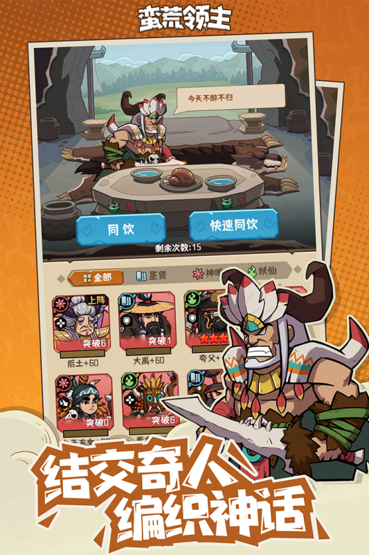 蛮荒领主好玩吗 蛮荒领主核心玩法与新手入门指南