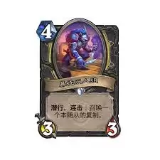 炉石传说大法师罗曼斯强不强？