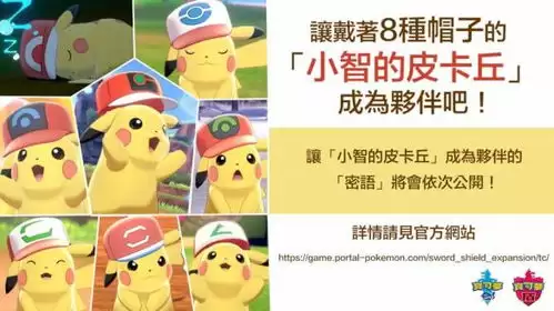 宝可梦冠军机制怎样调整-宝可梦冠军机制调整内容汇总