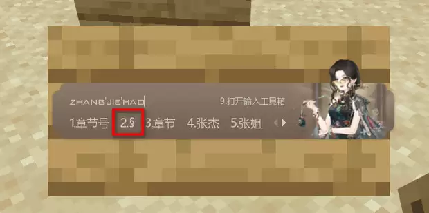 迷你世界怎样打出彩字和闪字