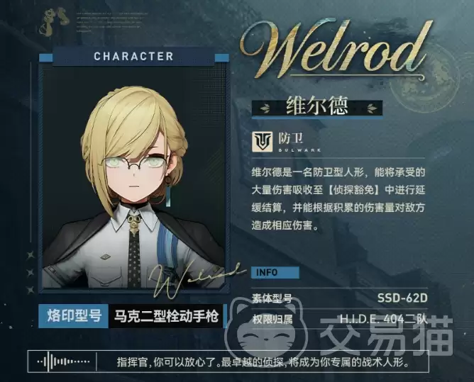 少女前线2追放维尔德角色介绍：少女前线2追放维尔德强度分析与技能解析