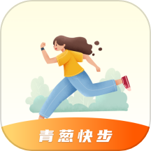 青葱快步APP