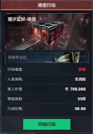 三角洲潮汐监狱卡战备指南