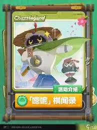 绝区零嗯呢棋闻录长老挑战其二如何通关