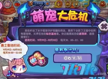洛克王国世界风起队怎样组合