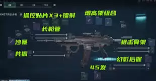 三角洲S5金枪客4如何修改