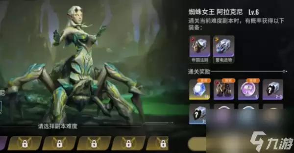 梦境护卫队蜘蛛女王厉害不