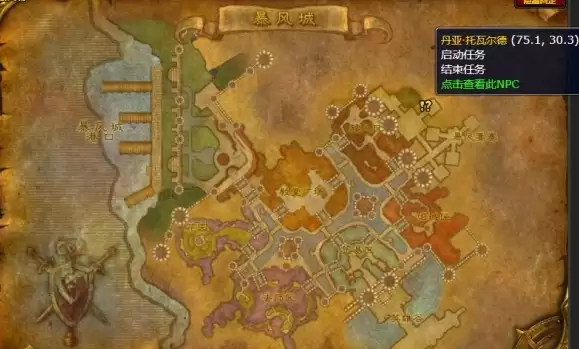 魔兽世界暴风城图书馆任务怎么完成