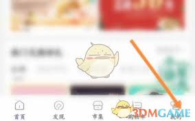 一点万象如何设置发票信息