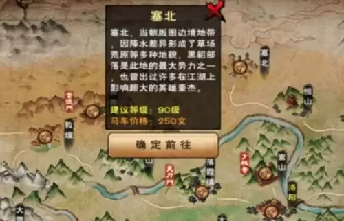 烟雨江湖塞北西域马骑乘方法-西域马怎么骑