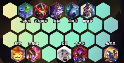 金铲铲之战s17阵容推荐：七牧羊人咩咩羊