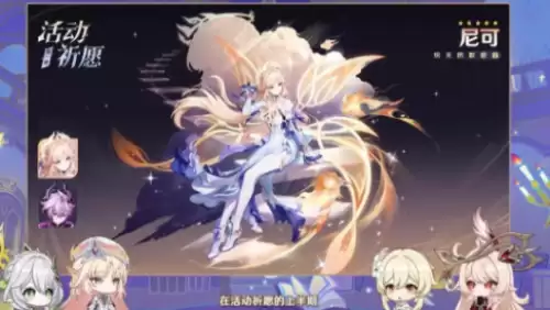 原神6.6版本什么时候更新
